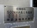 　高圧発電車　５００ＫＶＡ　低騒音形　神鋼造機　公共応急作業車　６速マニュアル　バックカメラ　スピーカー　マイク　２年車検(41枚目)