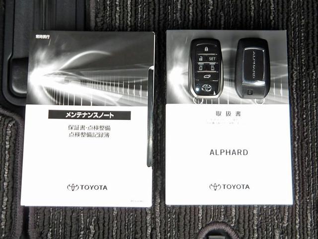 アルファード 2.5S Cパッケージ ミュージックプレイヤー接続可 後席モニター バックカメラ 衝突被害軽減システム ETC ドラレコ 両側電動スライド LEDヘッドランプ 乗車定員7人 3列シート ワンオーナー 記録簿(21枚目)