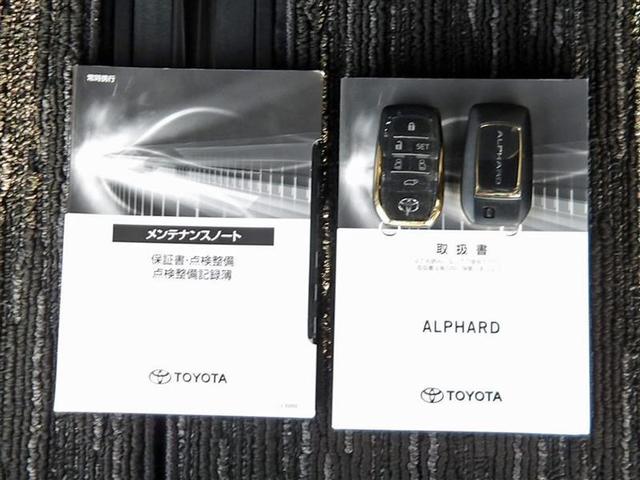 アルファード 2.5S フルセグ ミュージックプレイヤー接続可 後席モニター バックカメラ 衝突被害軽減システム ETC 両側電動スライド LEDヘッドランプ 乗車定員7人 3列シート ワンオーナー 記録簿(19枚目)