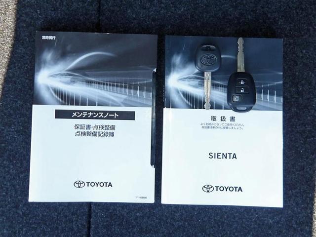 シエンタ ハイブリッド ファンベースX ワンセグ メモリーナビ バックカメラ ETC 電動スライドドア ワンオーナー 記録簿 アイドリングストップ(20枚目)