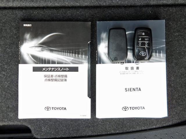 シエンタ ファンベースＧ　セーフティーエディション　フルセグ　メモリーナビ　ＤＶＤ再生　バックカメラ　衝突被害軽減システム　ＥＴＣ　両側電動スライド　ＬＥＤヘッドランプ　ワンオーナー　記録簿　アイドリングストップ（24枚目）