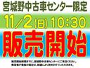 ムーヴ XリミテッドII SAIII 宮城野中古車センター限定 11月2日(日)10:30販売開始 抽選販売車 中古車画像_2