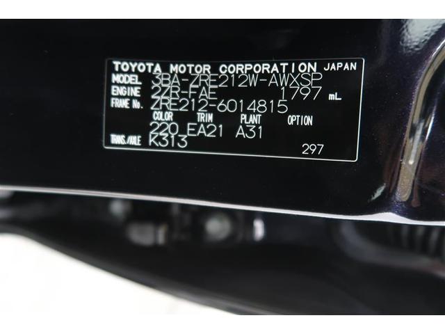 カローラツーリング ダブルバイビー　衝突被害軽減システム　ナビ　バックカメラ　ＥＴＣ　アルミホイール　オートクルーズコントロール　ＬＥＤヘッドランプ　ワンオーナー（40枚目）