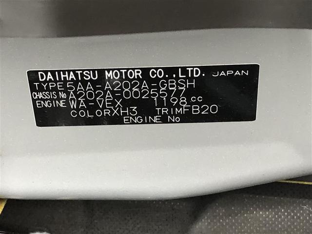 ライズ Ｚ　衝突被害軽減システム　バックカメラ　ＥＴＣ　アルミホイール　ハイブリッド　オートクルーズコントロール　ＬＥＤヘッドランプ　ワンオーナー（40枚目）