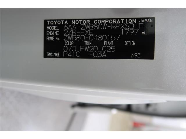 ヴォクシー ハイブリッドＺＳ　煌ＩＩＩ　衝突被害軽減システム　ナビ＆ＴＶ　フルエアロ　後席モニター　バックカメラ　ＥＴＣ　アルミホイール　両側電動スライド　乗車定員７人　ハイブリッド　オートクルーズコントロール　ＬＥＤヘッドランプ（40枚目）