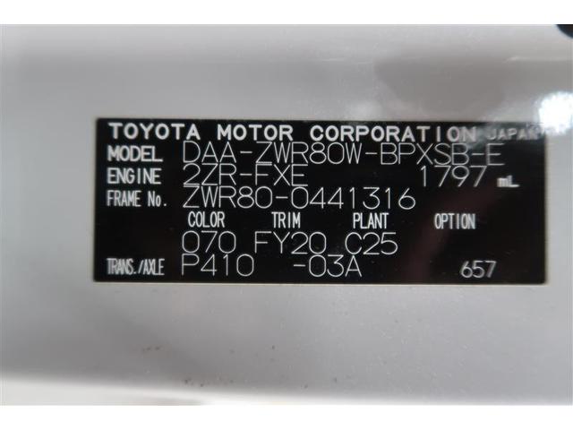 ヴォクシー ハイブリッドＺＳ　煌ＩＩ　衝突被害軽減システム　ナビ＆ＴＶ　フルエアロ　後席モニター　バックカメラ　ＥＴＣ　アルミホイール　両側電動スライド　乗車定員７人　ハイブリッド　オートクルーズコントロール　ＬＥＤヘッドランプ（40枚目）