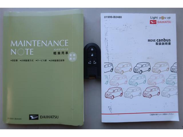 ムーヴキャンバス X SAIII 衝突被害軽減システム 4WD ナビ&TV バックカメラ ETC 両側電動スライド ワンオーナー(37枚目)