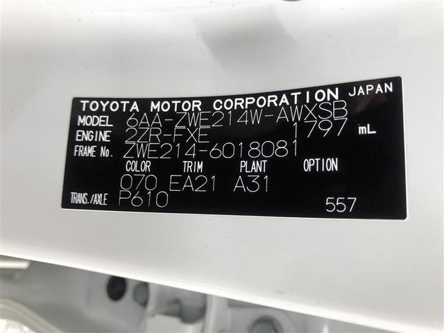 カローラツーリング ハイブリッド　ダブルバイビー　衝突被害軽減システム　４ＷＤ　ナビ＆ＴＶ　フルエアロ　バックカメラ　ＥＴＣ　アルミホイール　ハイブリッド　オートクルーズコントロール　ＬＥＤヘッドランプ　１００Ｖ電源　ワンオーナー　寒冷地（40枚目）