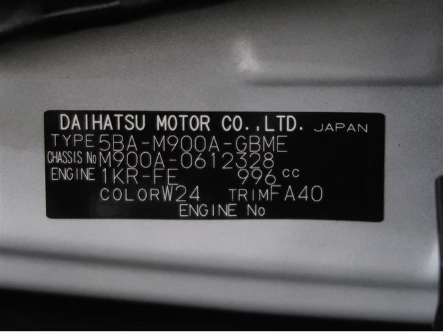 ルーミー Ｘ　衝突被害軽減システム　ナビ＆ＴＶ　バックカメラ　ワンオーナー（40枚目）