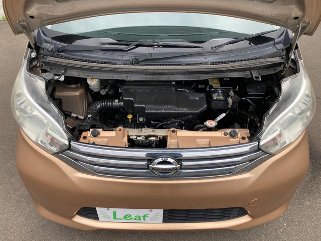 デイズルークス Ｘ　（車検２年）基本装備フル装備　アイドリングストップ　両側スライド左パワスラ　横滑り防止機能　ＥＴＣ　純正ＳＤナビ　Ｂｌｕｅｔｏｏｔｈ　Ｂカメラ　アラウンドビューモニター　タイミングチェーンエンジン（24枚目）