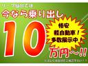 ☆格安軽自動車専門店☆全車支払総額表示☆１０万円〜３０万円以下の車輌多数☆