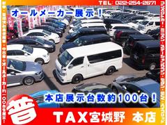 タックス宮城野では　新車・中古車販売　各種オートローン　車両リース　車両保険　車両現金買取　車検・点検整備　ホリデー車検　板金　ナビ・タイヤ等付帯商品販売　など窓口ひとつですべて済みます♪♪ 5