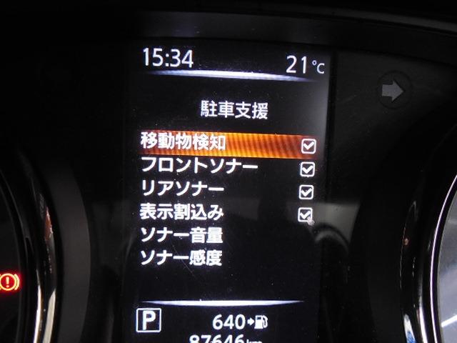 エクストレイル ２０Ｘ　４ＷＤ　ＥＴＣ　ＡＢＳ　ダブルＳＲＳ　横滑り防止装置　アイドリングストップ　全方位カメラ　パワートランク　ドラレコ　ヒルディセントコントロール　純正１８ＡＷ　アルミ付きスタッドレスタイヤ（25枚目）