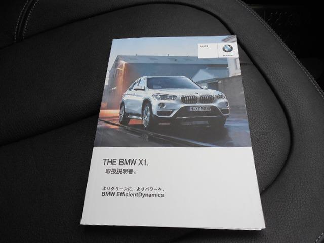 X1 xDrive 18d ディーゼルターボ4WD 本革シート 前席パワーシート 前席シートヒーター 衝突軽減ブレーキ 車線逸脱警報 アダプティブクルコン パワートランク ウィンドウディスプレイ ドラレコ(44枚目)
