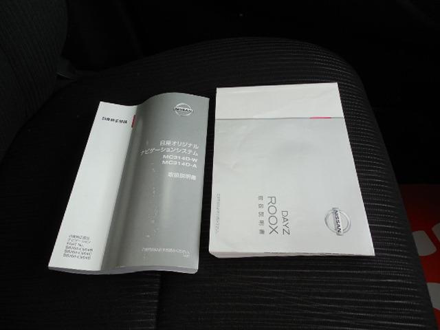 デイズルークス ハイウェイスター X Vセレクション+セーフティII 衝突軽減ブレーキ 踏み間違い防止装置 左側パワースライドドア 横滑り防止装置 純正14AW 純正エアロ サーキュレーター(29枚目)