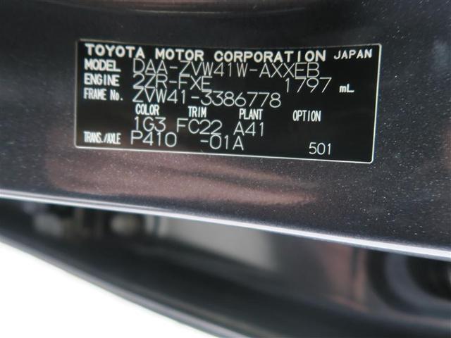 S ワンセグ メモリーナビ バックカメラ ETC(20枚目)