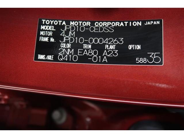 ＭＩＲＡＩ ベースグレード　フルセグ　メモリーナビ　ＤＶＤ再生　ミュージックプレイヤー接続可　バックカメラ　衝突被害軽減システム　ＥＴＣ　ドラレコ　ＬＥＤヘッドランプ　ワンオーナー　記録簿（40枚目）