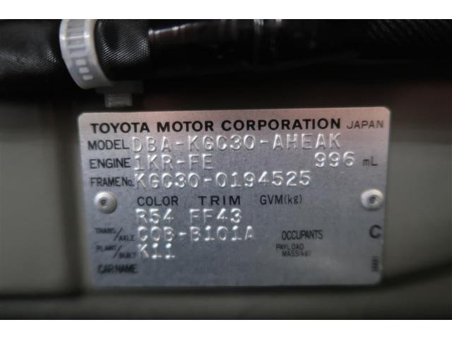 パッソ Ｘ　Ｌパッケージ　ワンセグ　メモリーナビ　ミュージックプレイヤー接続可　バックカメラ　ワンオーナー　記録簿　アイドリングストップ（36枚目）