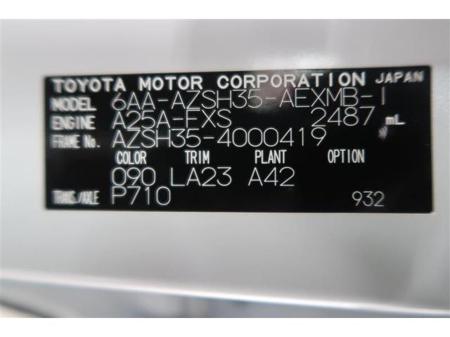 クラウンクロスオーバー Ｇアドバンスド・レザーパッケージ　革シート　４ＷＤ　フルセグ　ミュージックプレイヤー接続可　バックカメラ　衝突被害軽減システム　ＥＴＣ　ドラレコ　ＬＥＤヘッドランプ　ワンオーナー　記録簿（40枚目）