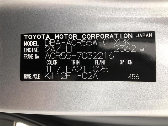 エスティマ アエラス　プレミアム　４ＷＤ　フルセグ　メモリーナビ　ＤＶＤ再生　バックカメラ　衝突被害軽減システム　ＥＴＣ　ドラレコ　両側電動スライド　ＬＥＤヘッドランプ　乗車定員７人　３列シート　ワンオーナー　フルエアロ　記録簿（40枚目）