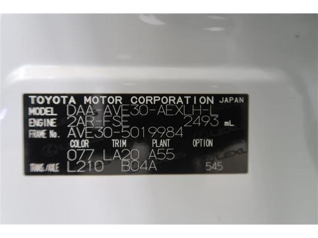 ＩＳ ＩＳ３００ｈ　バージョンＬ　革シート　フルセグ　メモリーナビ　ＤＶＤ再生　ミュージックプレイヤー接続可　バックカメラ　衝突被害軽減システム　ＥＴＣ　ドラレコ　ＬＥＤヘッドランプ　記録簿（40枚目）