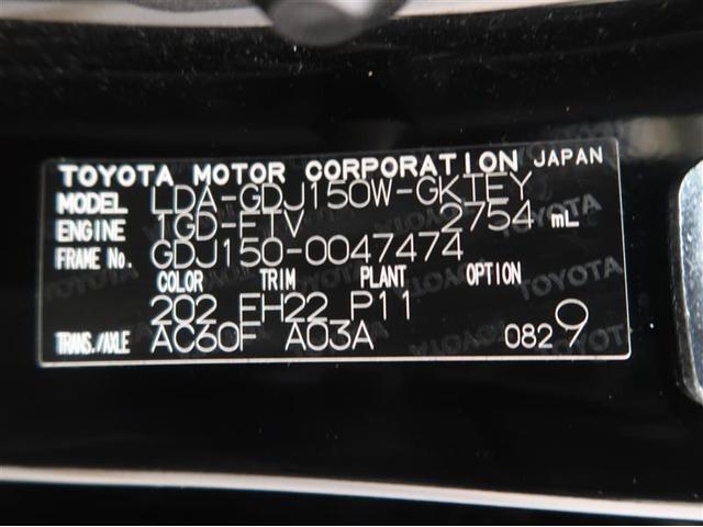 ランドクルーザープラド ＴＸ　サンルーフ　４ＷＤ　フルセグ　メモリーナビ　ＤＶＤ再生　ミュージックプレイヤー接続可　バックカメラ　衝突被害軽減システム　ＥＴＣ　ドラレコ　ＬＥＤヘッドランプ　乗車定員７人　３列シート　ワンオーナー（40枚目）