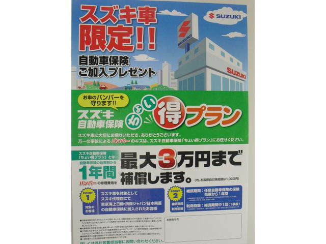 アルト Ｌ　前後衝突被害軽減ブレーキ（40枚目）