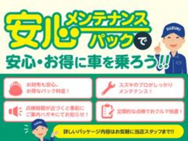 Ｌ　前後衝突被害軽減ブレーキ(39枚目)