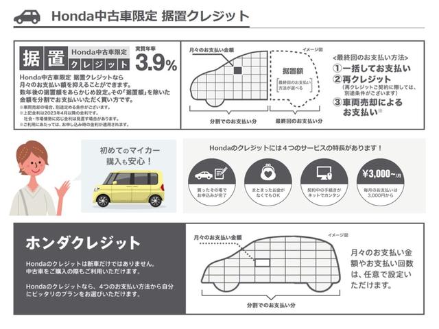 ＥＸ・ブラックスタイル　デモカー禁煙車ホンダセンシング前後ドラレレコ２．０ＥＴＣメモリーナビ　オートライト　リアカメラ　ＬＥＤライト　シ－トヒ－タ－　ソナー　ＵＳＢ　サイドカーテンエアバック　横滑り防止　Ｆセグ　スマートキー(25枚目)