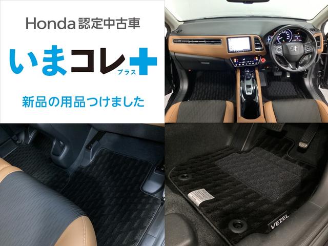 ヴェゼル ハイブリッドＺ・ホンダセンシング　いまコレ＋新品・フロアカーペットマット付　ドライブレコーダー前後装備車　光触媒抗菌消臭施工済　レーダーサポート　パワ－シ－ト　ＤＶＤ再生機能　横滑り防止システム　バックアイカメラ　盗難防止装置　フルセ（3枚目）