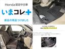 『いまコレ+新品・フロアカーペットマット付』。 Hondaが責任を持って整備した認定中古車に、もっと便利に、もっと多様に、新品の用品をつけた特別な中古車です。