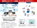 新世代コネクテッド技術のホンダコネクト！独自のコネクトサービス「ホンダトータルケアプレミム」カお客様のカーライフにさらなる安心と快適を提供！緊急時には緊急サポートセンターなど通報も！