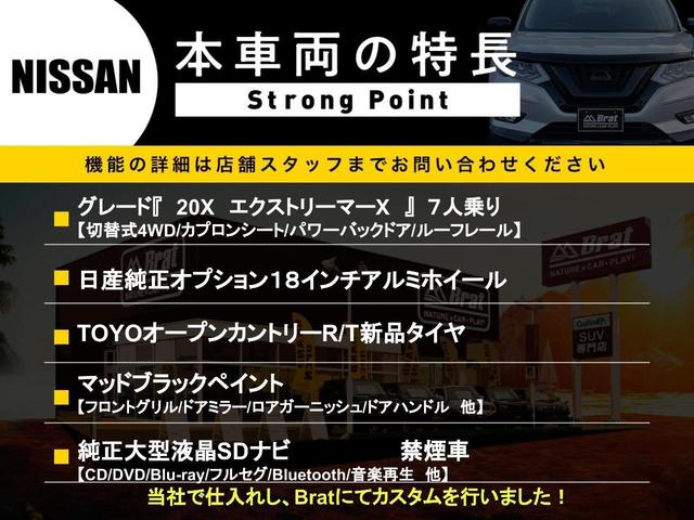 ２０Ｘ　エクストリーマーＸ　切替式４ＷＤ　純正オプション１８インチアルミ　ＴＯＹＯオープンカントリーＲ／Ｔ新品タイヤ　７人乗り　大型液晶ＳＤナビ　マッドブラックペイント　カプロンシート　ドライブレコーダー　ダウンヒルアシスト(2枚目)