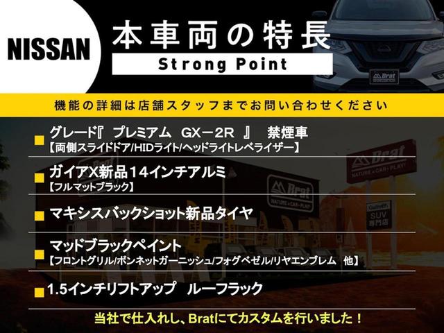 ＮＶ２００バネットワゴン プレミアムＧＸ－２Ｒ　ガイアＸ新品１４インチアルミ　マキシスバックショット新品タイヤ　１．５インチリフトアップ　ルーフラック　マッドブラックペイント　禁煙車　ピアノブラックウッドコンビステアリング　ＨＩＤライト（2枚目）