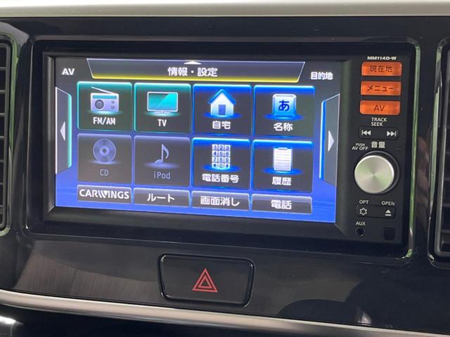 デイズルークス Ｘ　Ｖセレクション＋セーフティＩＩ　電動スライドドア　全周囲カメラ　衝突被害軽減システム　禁煙車　シートヒーター　スマートキー　オートエアコン　ＣＤ　フルセグ（25枚目）