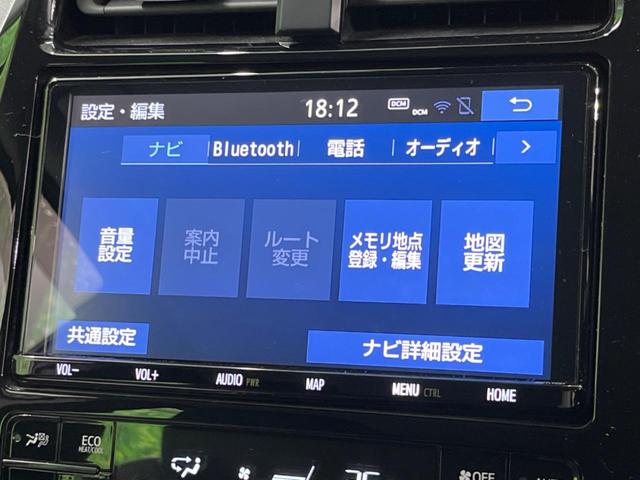 プリウス Aツーリングセレクション 4WD バックカメラ 寒冷地仕様 レーダークルーズ 禁煙車 ハーフレザーシート パワーシート ドラレコ コーナーセンサー スマートキー LEDヘッド ビルトインETC オートハイビーム 車線逸脱警報(22枚目)