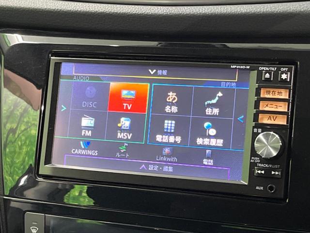 エクストレイル 20X エマージェンシーブレーキパッケージ 4WD 純正SDナビ バックカメラ 禁煙車 コーナーセンサー スマートキー LEDヘッド ビルトインETC オートライト デュアルエアコン 純正17インチアルミ Bluetooth CD DVD再生(26枚目)