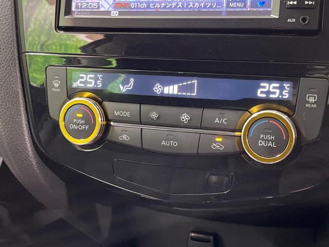 エクストレイル 20X エマージェンシーブレーキパッケージ 4WD 純正SDナビ バックカメラ 禁煙車 コーナーセンサー スマートキー LEDヘッド ビルトインETC オートライト デュアルエアコン 純正17インチアルミ Bluetooth CD DVD再生(27枚目)