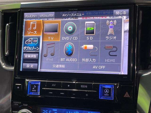 アルファード ２．５Ｓ　４ＷＤ　両側電動ドア　後席モニター　バックカメラ　寒冷地仕様　衝突被害軽減システム　レーダークルーズ　レザーシート　コーナーセンサー　スマートキー　ＬＥＤヘッド　ビルトインＥＴＣ（28枚目）