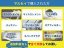 マルセイの支払総額は、エンジンオイル、オイルエレメント、キー電池、バッテリー、ワイパーゴム、エアフィルター、エアコンフィルター、スパークプラグを交換。納車時にはガソリン満タンでのお渡しとなります。