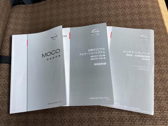 モコ Ｘ　（車検２年）　ナビ　フルセグＴＶ　Ｂｌｕｅｔｏｏｔｈオーディオ　バックカメラ　スマートキー　電動格納ミラー　ベンチシート　盗難防止システム　ＡＢＳ　アルミホイール　衝突安全ボディ（45枚目）