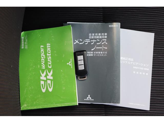 eKカスタム Gセーフティパッケージ (車検2年)走行8.5万km台 ナビ TV 全周囲カメラ Blueotthオーディオ シートヒーター HIDオートライト アイドリングストップ 衝突被害軽減システム タイミングチェーンエンジン(52枚目)
