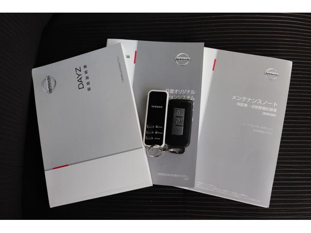 デイズ ハイウェイスターX Vセレクション+セーフティII 4WD ナビ フルセグTV Bluetoothオーディオ 全周囲カメラ 衝突被害軽減システム スマートキー アイドリングストップ シートヒーター ABS ESC タイミングチェーンエンジン(53枚目)