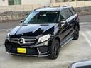 ＧＬＥ３５０ｄ　４マチックスポーツ（21枚目）