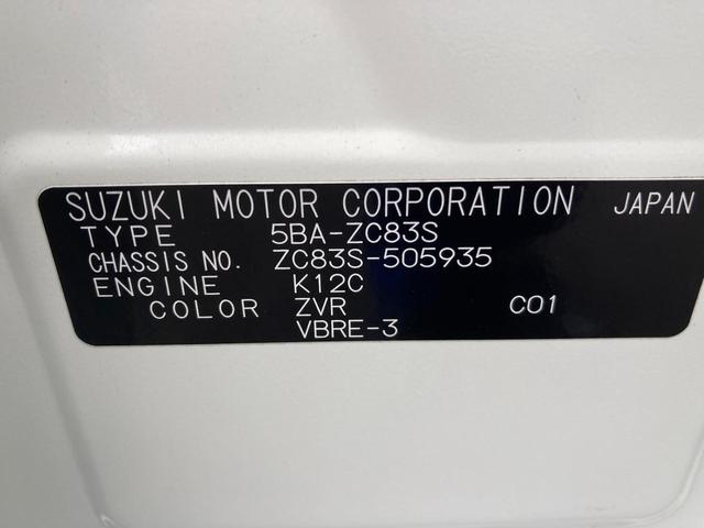 スイフト RS 3型 ディスプレイオーディオ *アウトレット* ディスプレイオーディオ スズキセーフティーサポート 衝突被害軽減システム 横滑り防止機能 衝突安全ボディ 盗難防止システム オートライト プッシュスタート シートヒーター オートエアコン(53枚目)