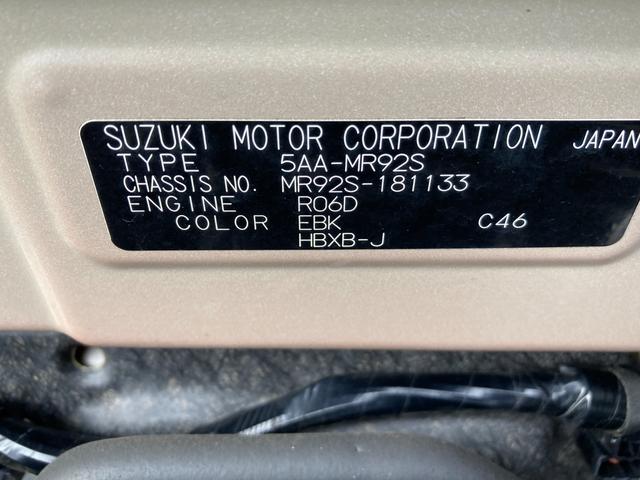 ハスラー HYBRID X バックカメラ スズキセーフティーサポート 衝突被害軽減システム アイドリングストップ 横滑り防止機能 衝突安全ボディ 盗難防止システム オートライト プッシュスタート シートヒーター オートエアコン(50枚目)