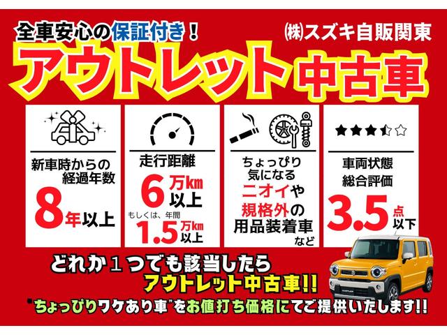 エブリイ JOINターボ 6型 4WD CVT *アウトレット* パートタイム4WD CVT スズキセーフティーサポート 衝突被害軽減システム アイドリングストップ 横滑り防止機能 衝突安全ボディ 盗難防止システム スライドドア プッシュスタート シートヒーター(2枚目)