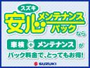 ＫＣエアコン・パワステ　７型　４ＷＤ　５ＭＴ　４ＷＤ　衝突被害軽減システム　スズキセーフティーサポート　アイドリングストップ　横滑り防止機能　衝突安全ボディ　盗難防止システム　オートライト　ＡＭ／ＦＭラジオ　キーレスエントリ（54枚目）