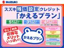 Ｌ　４ＷＤ　衝突被害軽減ブレーキ　４ＷＤ　スズキセーフティーサポート　衝突被害軽減システム　アイドリングストップ　横滑り防止機能　衝突安全ボディ　オートライト　シートヒーター　キーレスエントリー（53枚目）