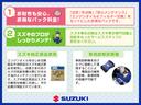 Ｌ　３型　衝突被害軽減ブレーキ　純正ＣＤデッキ　スズキセーフティーサポート　衝突被害軽減システム　アイドリングストップ　横滑り防止機能　衝突安全ボディ　オートライト　シートヒーター　キーレスエントリー（57枚目）